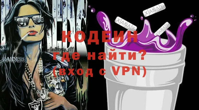 Кодеиновый сироп Lean Purple Drank  Камышин 